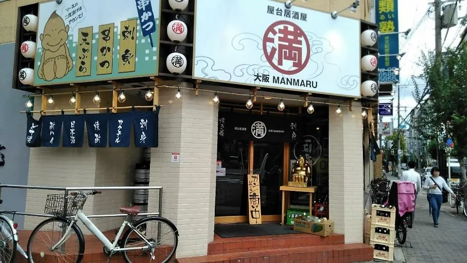 Apartmán 波除ハイツ Ósaka