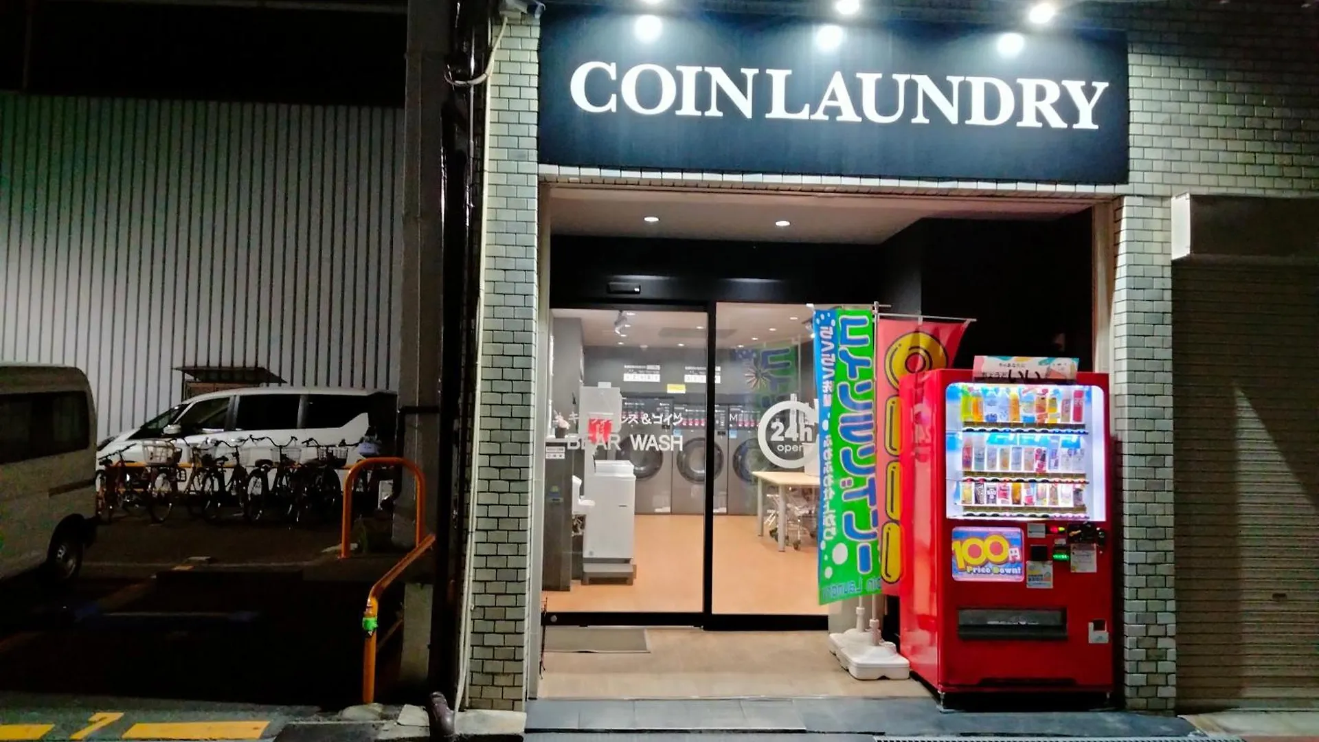 公寓 大阪波除ハイツ公寓